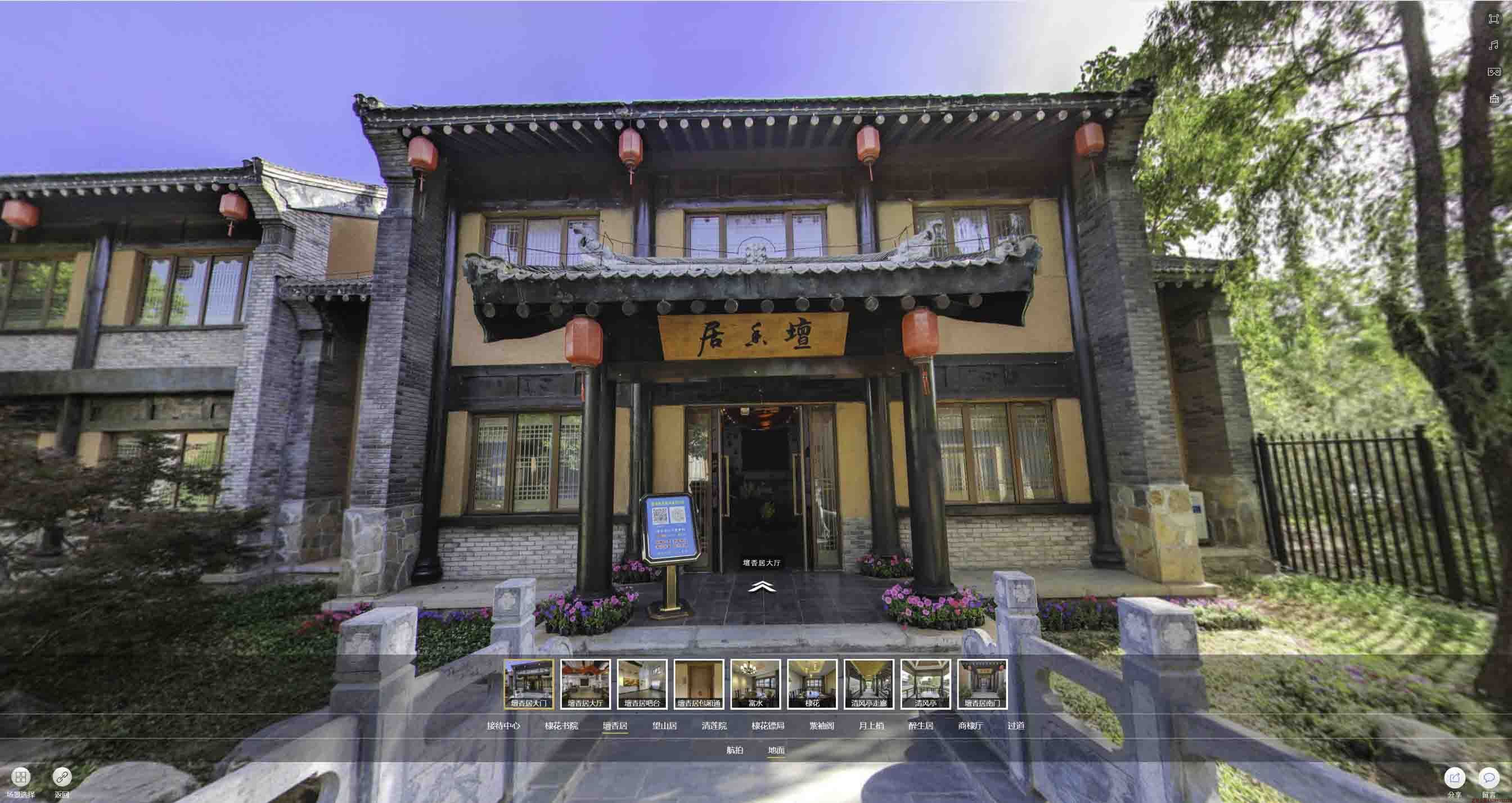 咸丰美好蕴育生活馆720全景展示